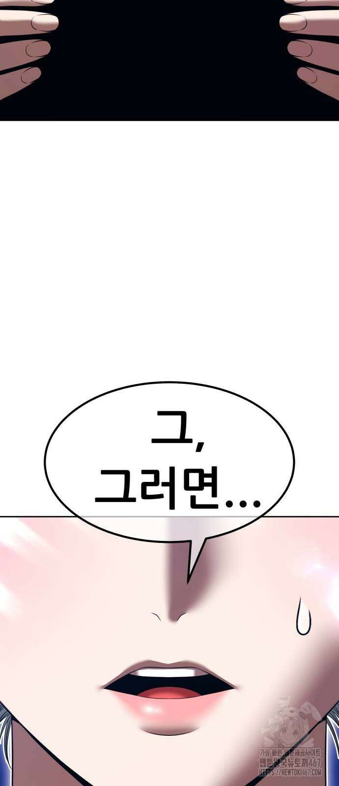 99강화나무몽둥이 2부 52화 15