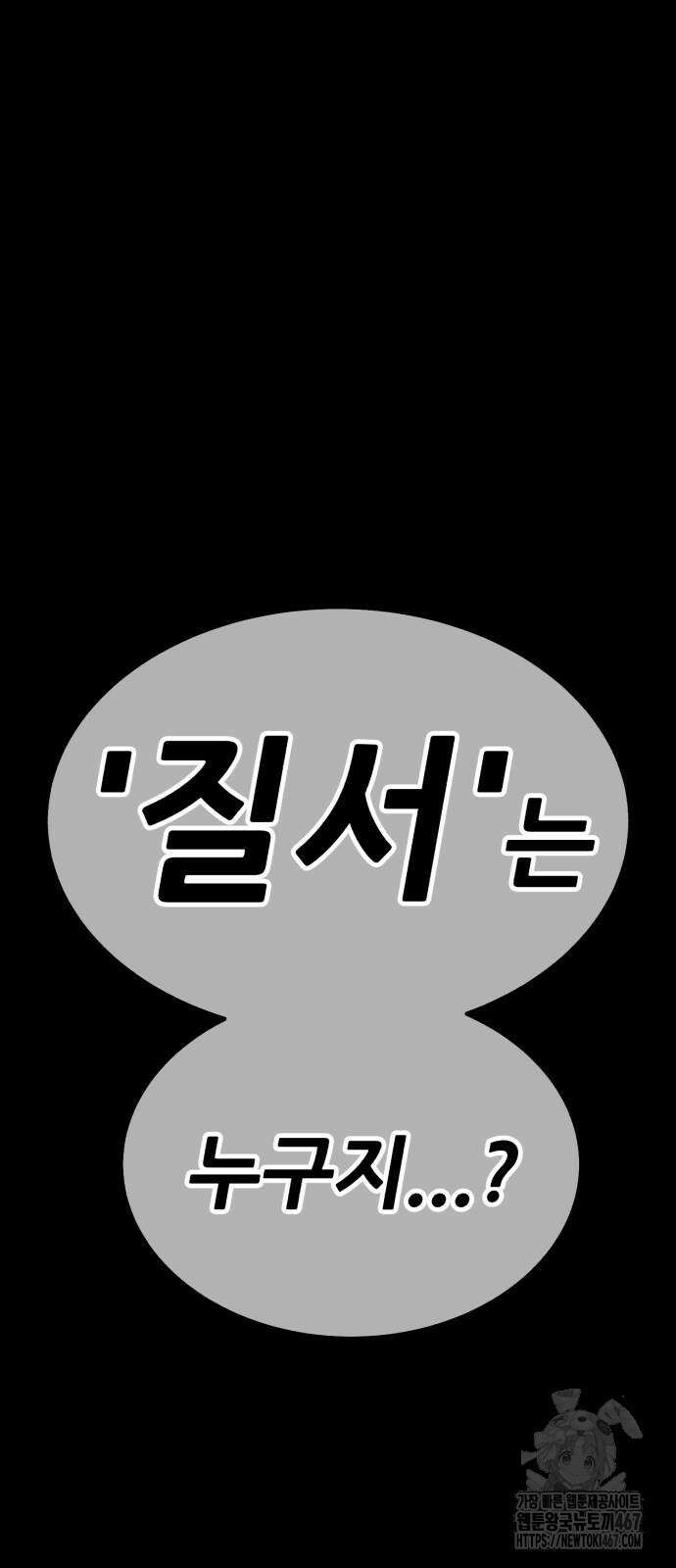 99강화나무몽둥이 2부 52화 17