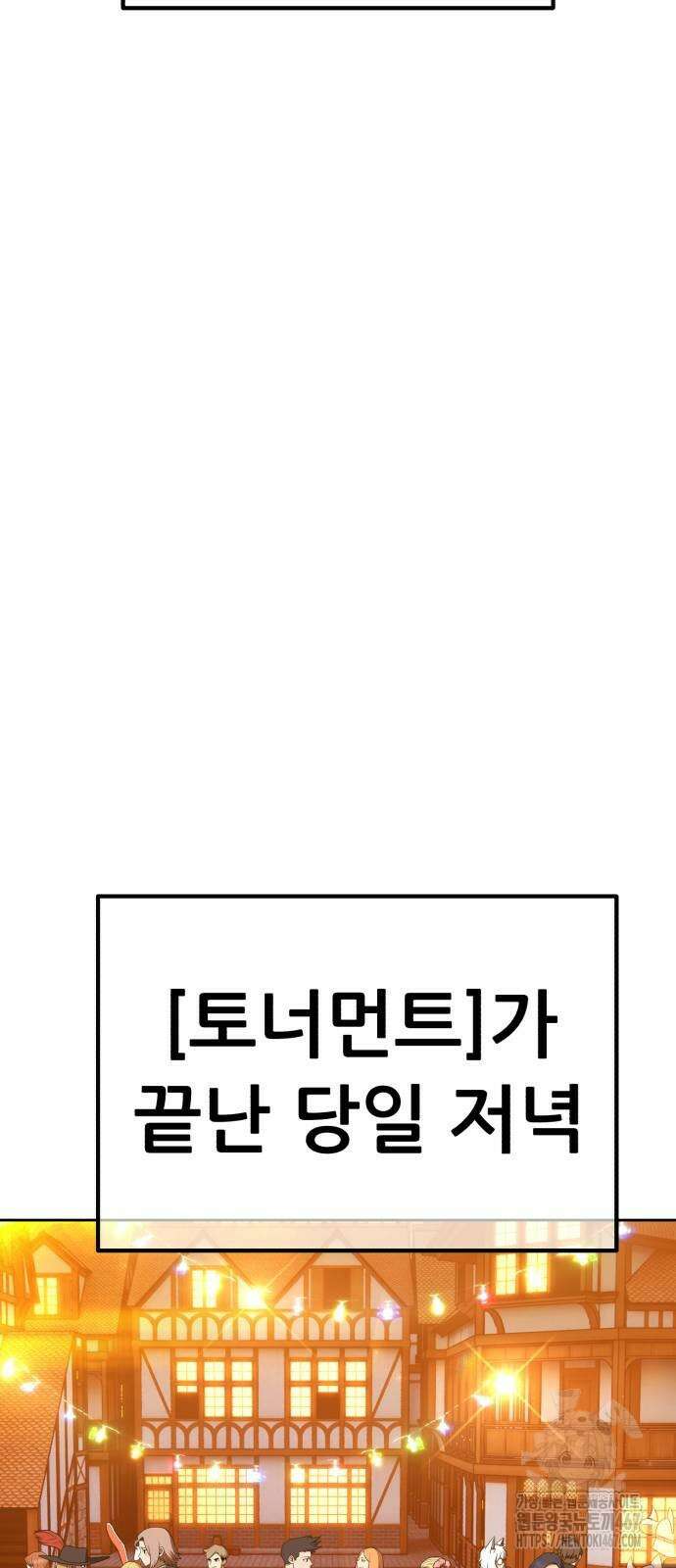 99강화나무몽둥이 2부 52화 23