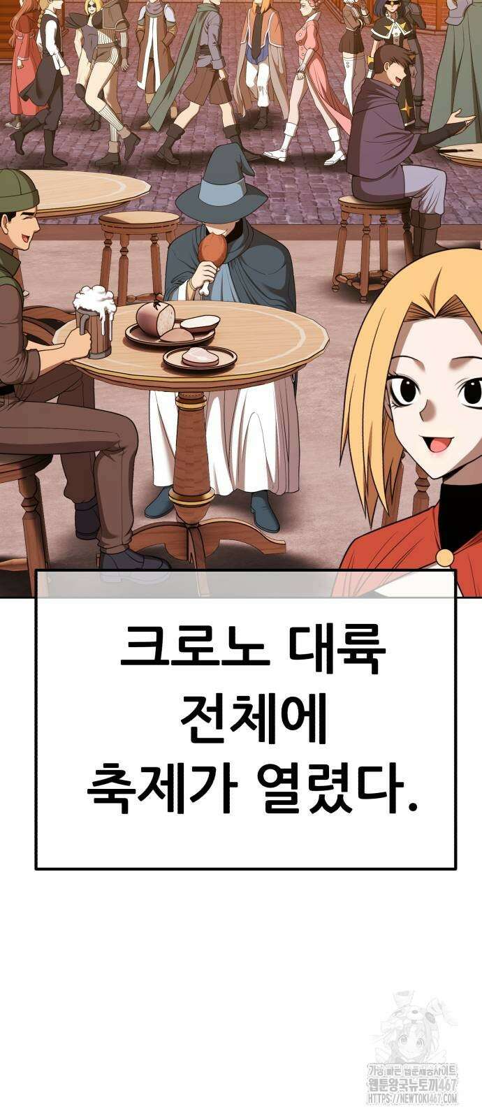 99강화나무몽둥이 2부 52화 24