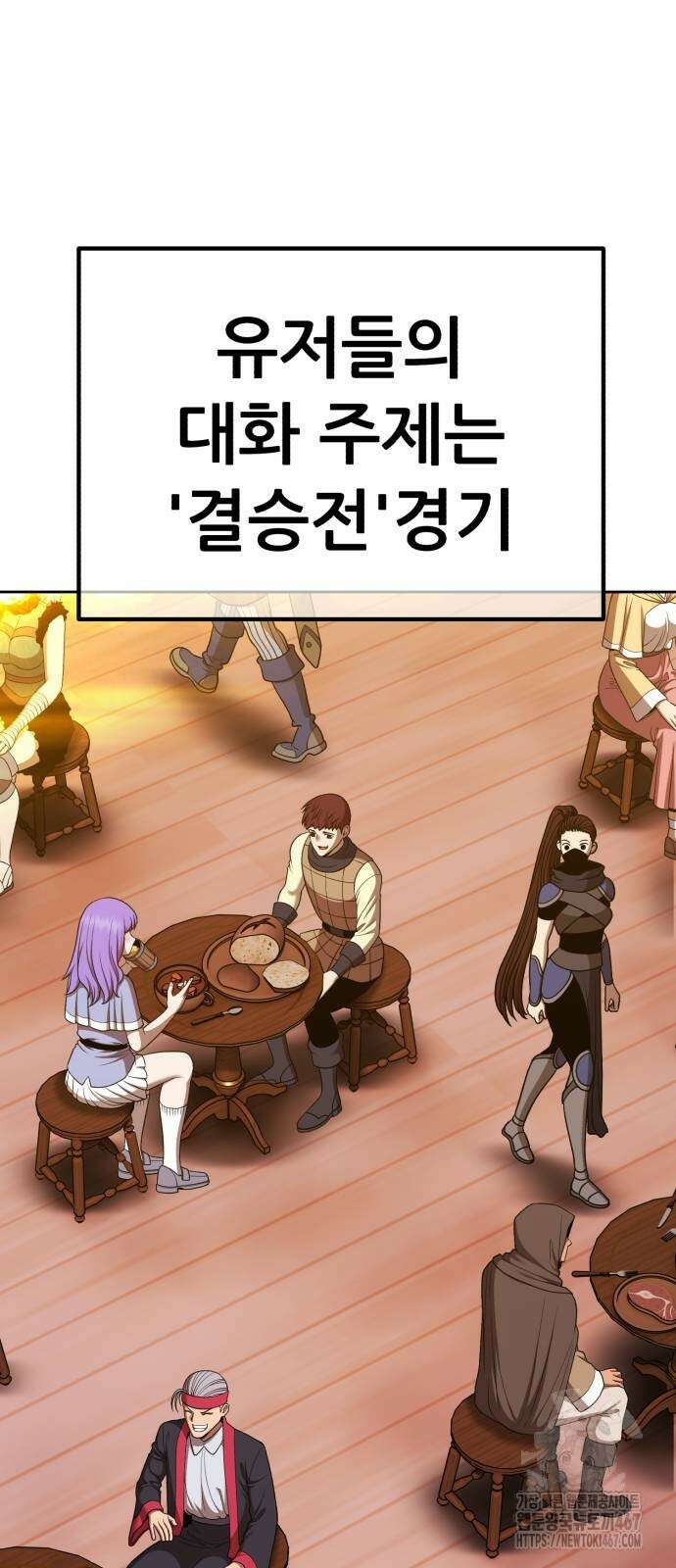 99강화나무몽둥이 2부 52화 25