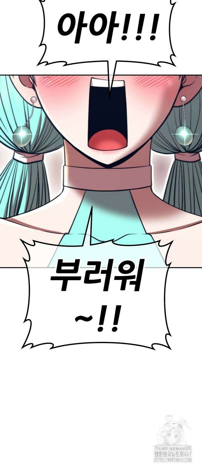 99강화나무몽둥이 2부 52화 27