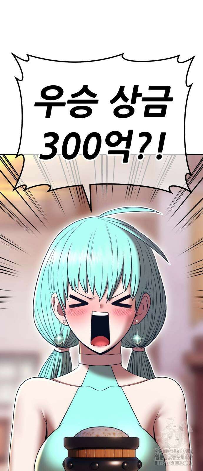 99강화나무몽둥이 2부 52화 28