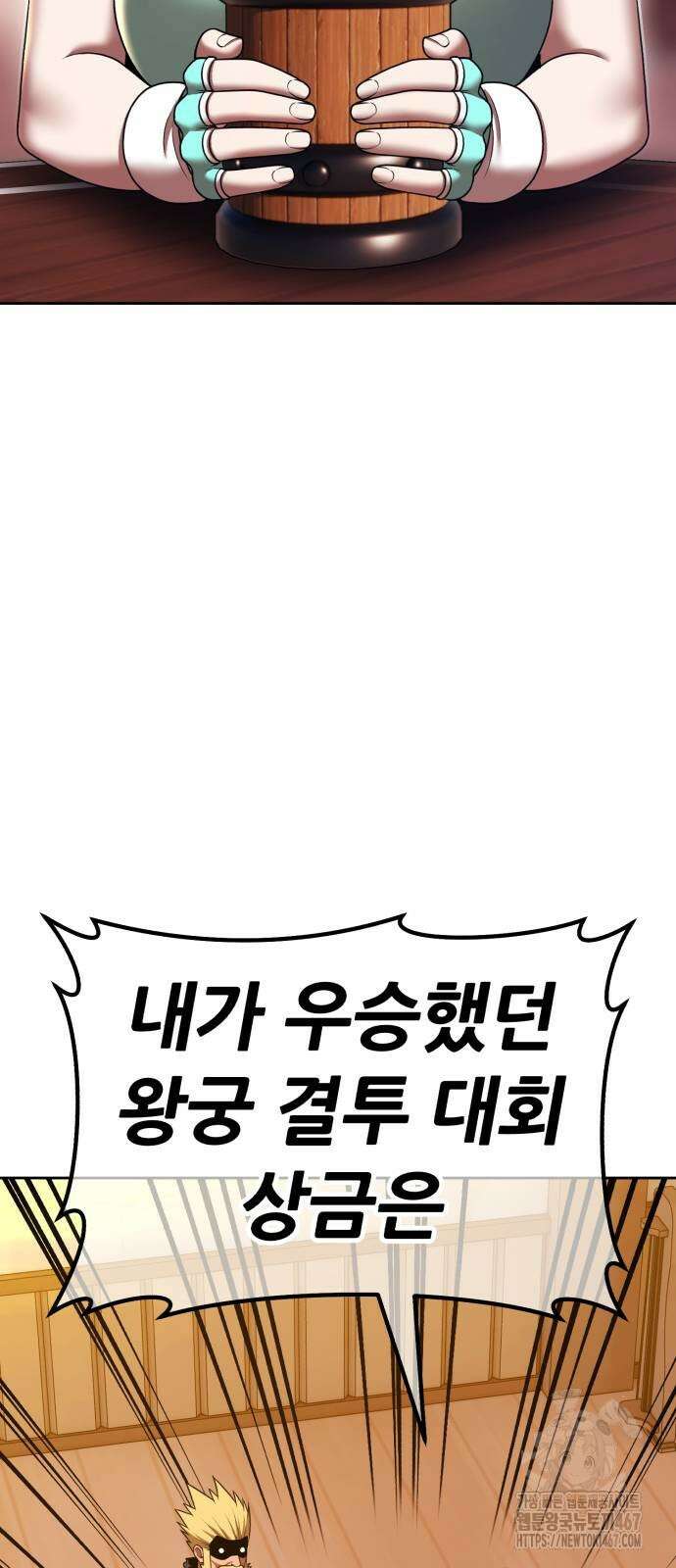 99강화나무몽둥이 2부 52화 29