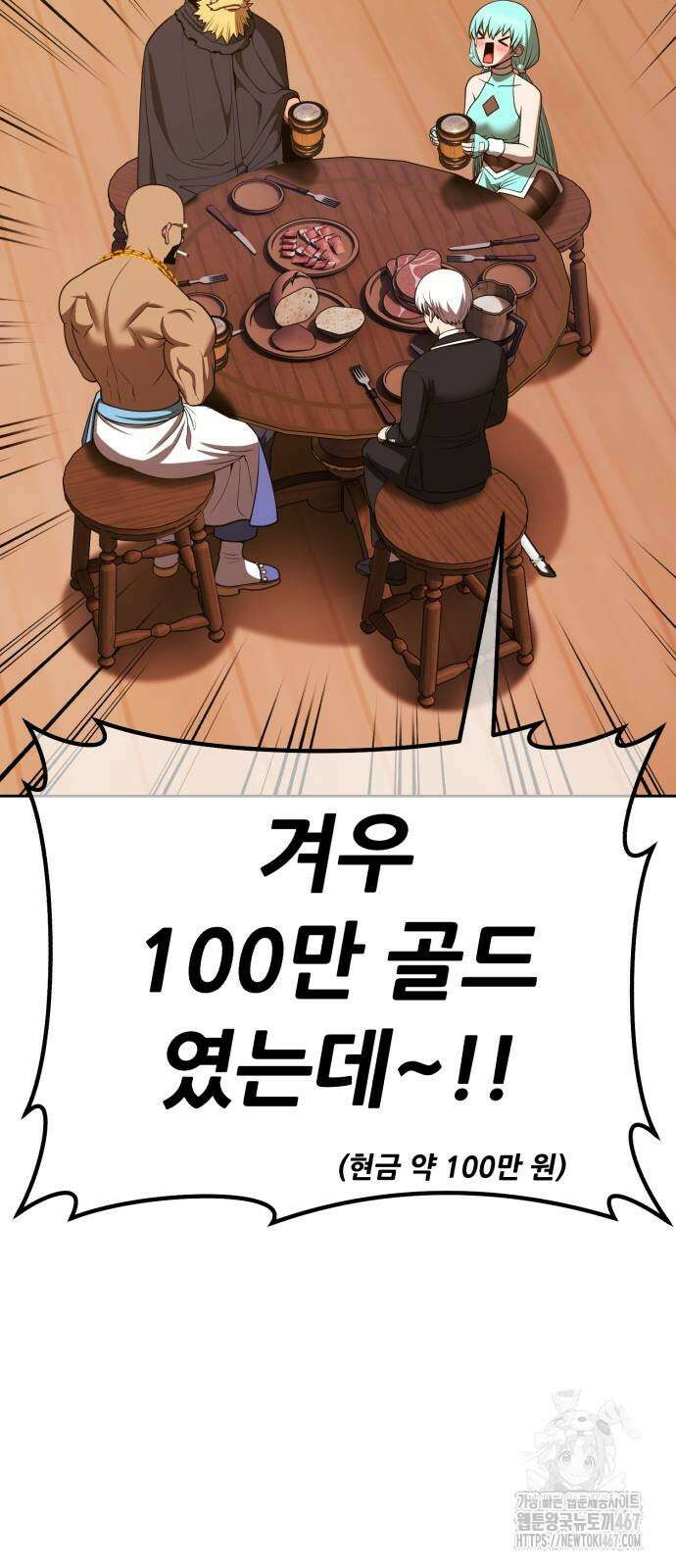 99강화나무몽둥이 2부 52화 30