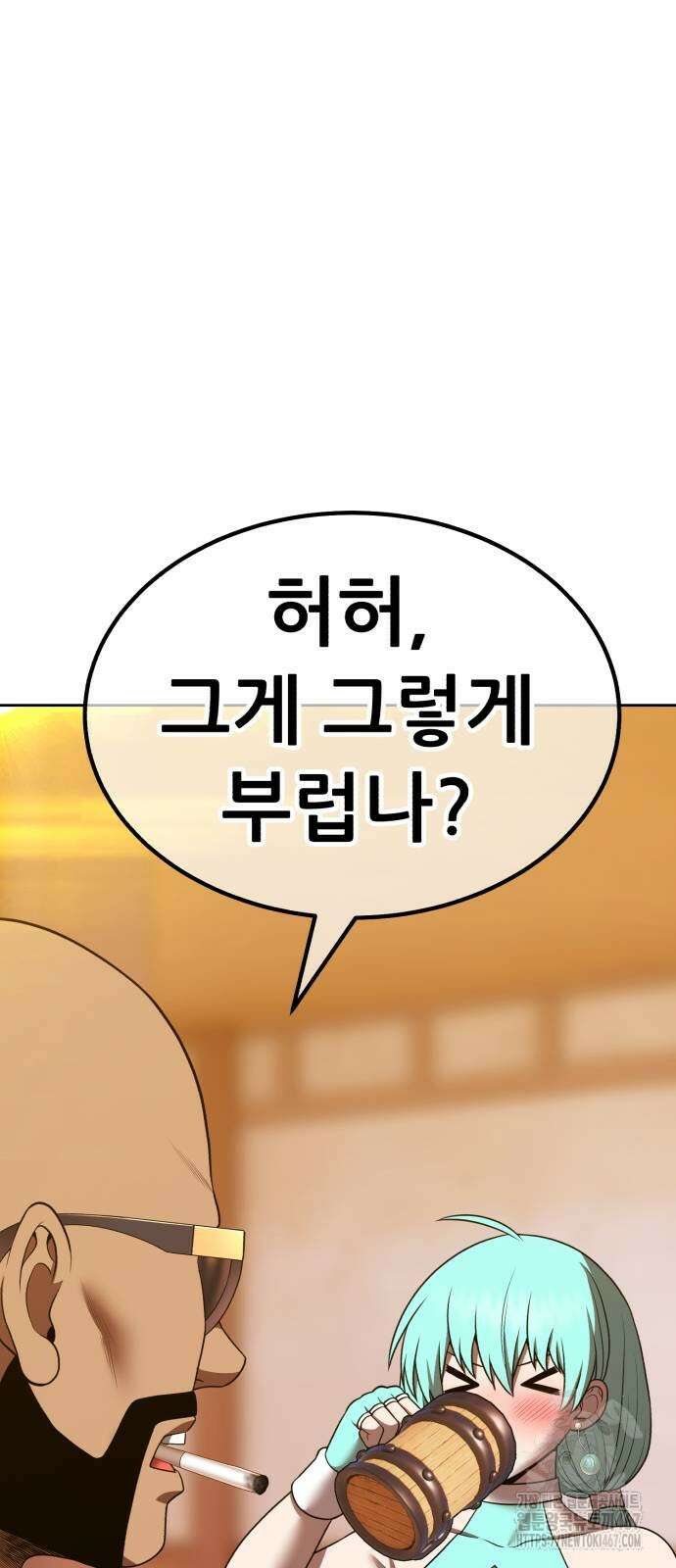 99강화나무몽둥이 2부 52화 31