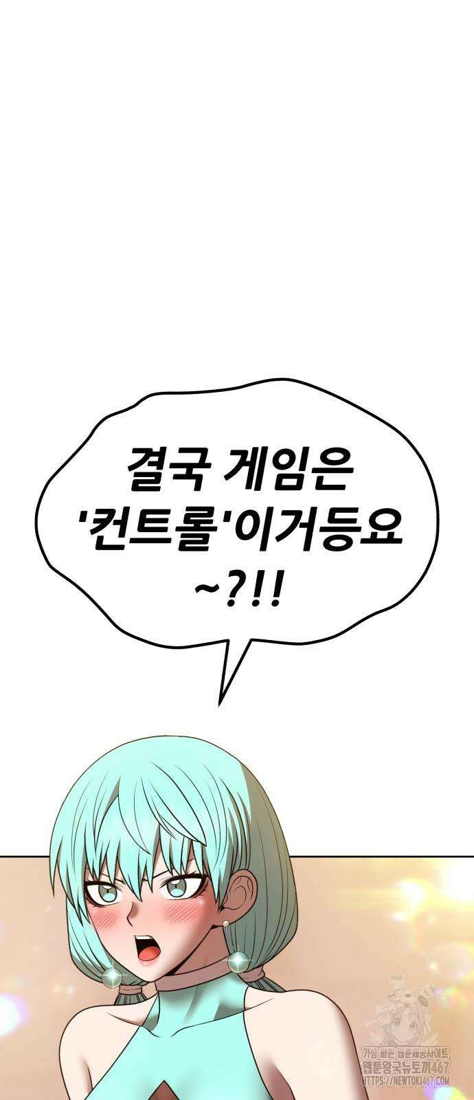 99강화나무몽둥이 2부 52화 36