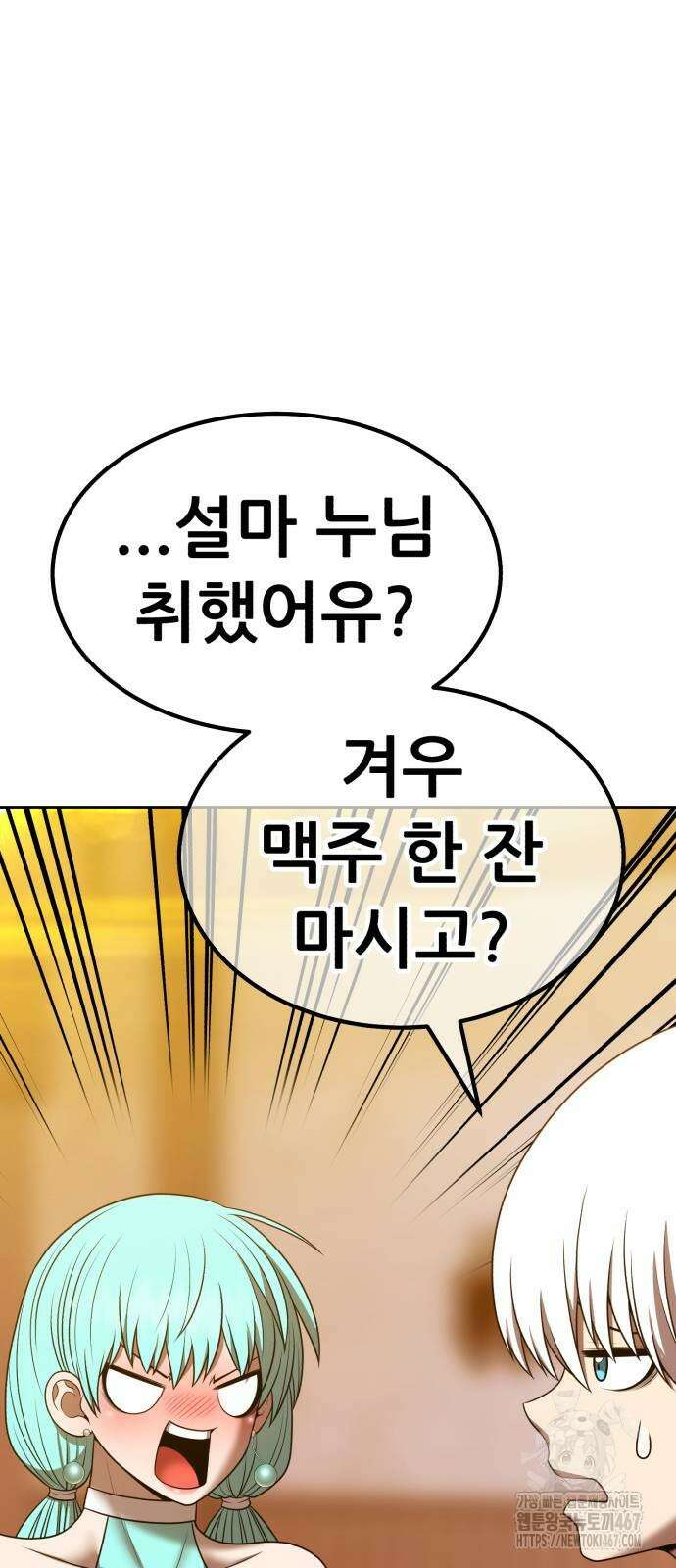 99강화나무몽둥이 2부 52화 38