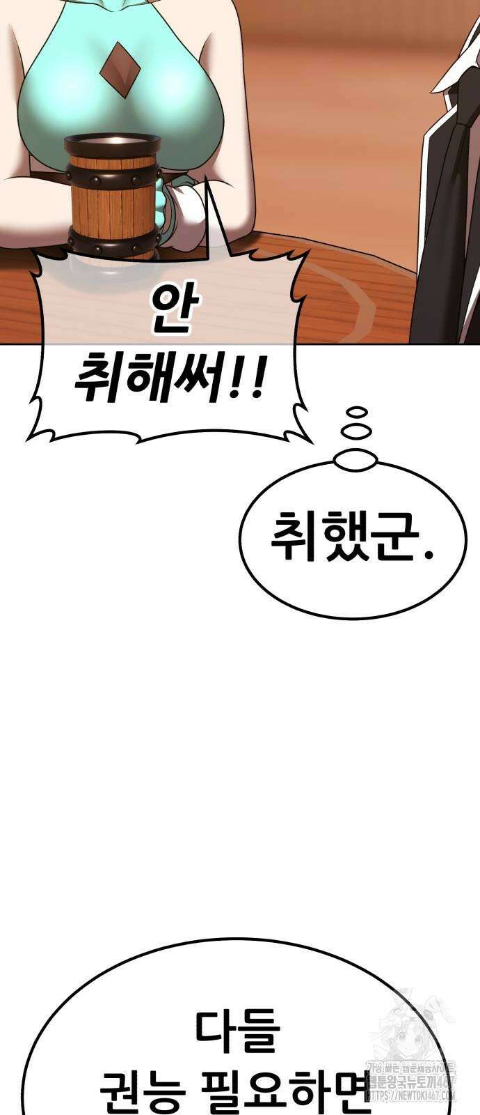 99강화나무몽둥이 2부 52화 39