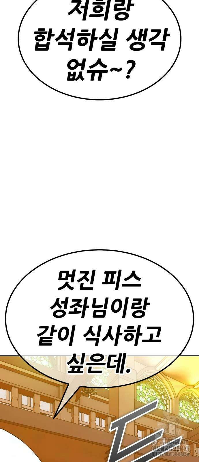 99강화나무몽둥이 2부 52화 44
