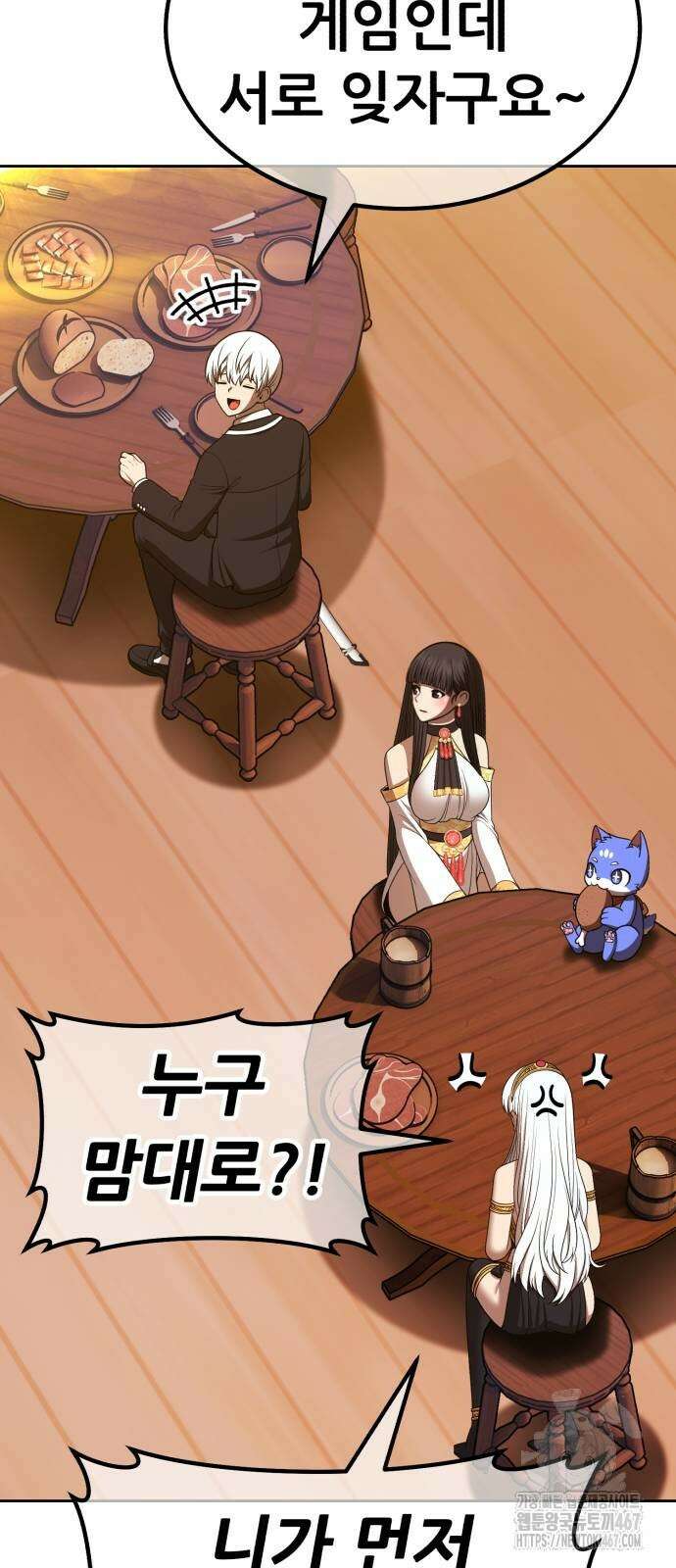 99강화나무몽둥이 2부 52화 49