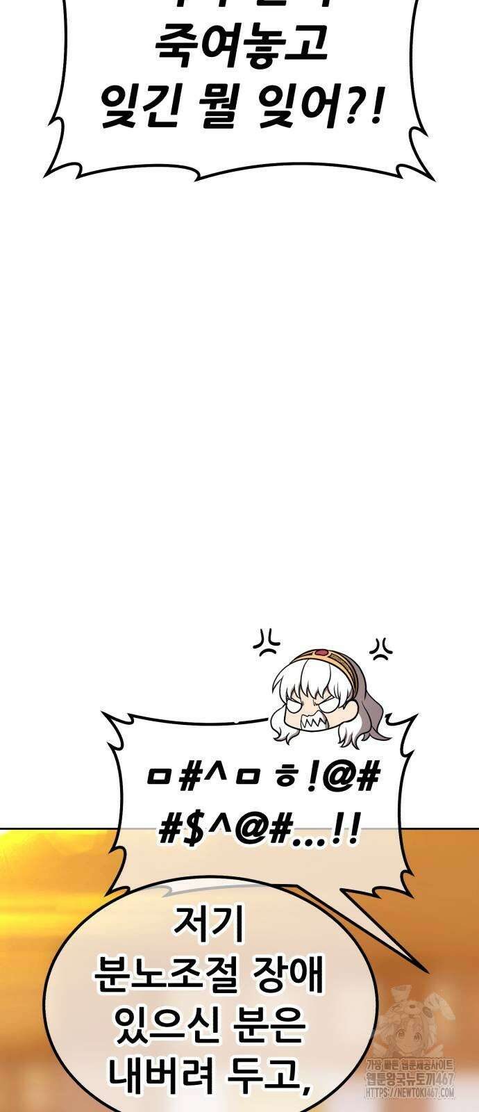 99강화나무몽둥이 2부 52화 50