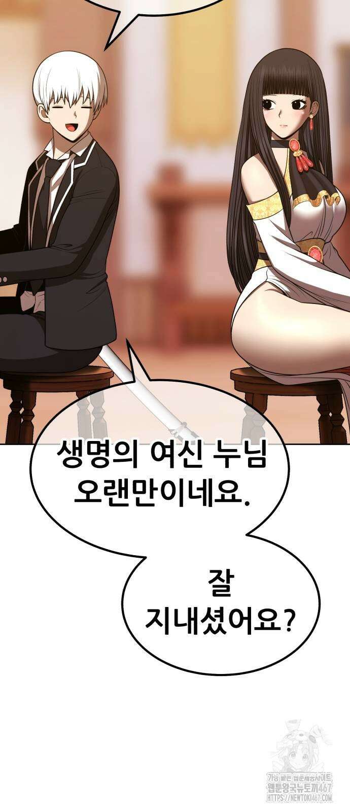 99강화나무몽둥이 2부 52화 51