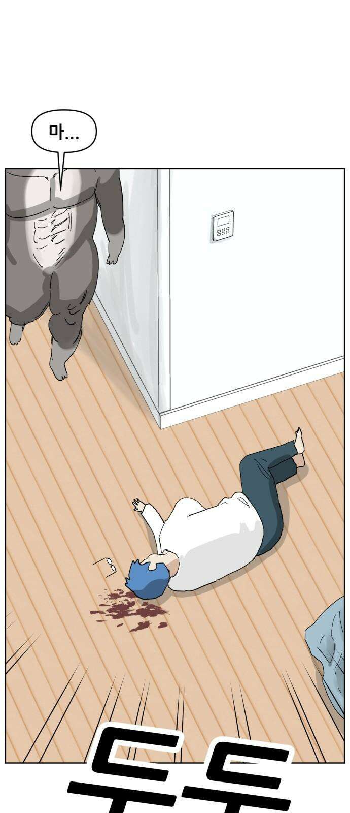 괴양이 77화 탐정 카이사르 4