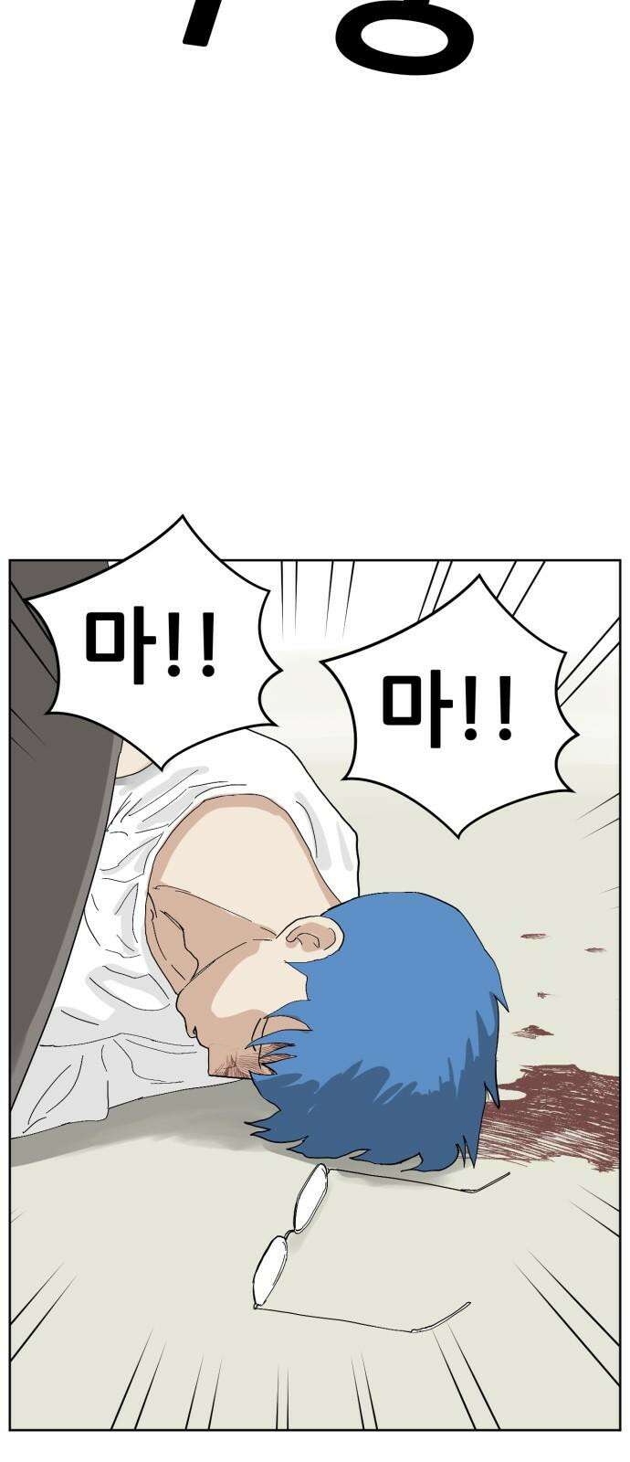 괴양이 77화 탐정 카이사르 5