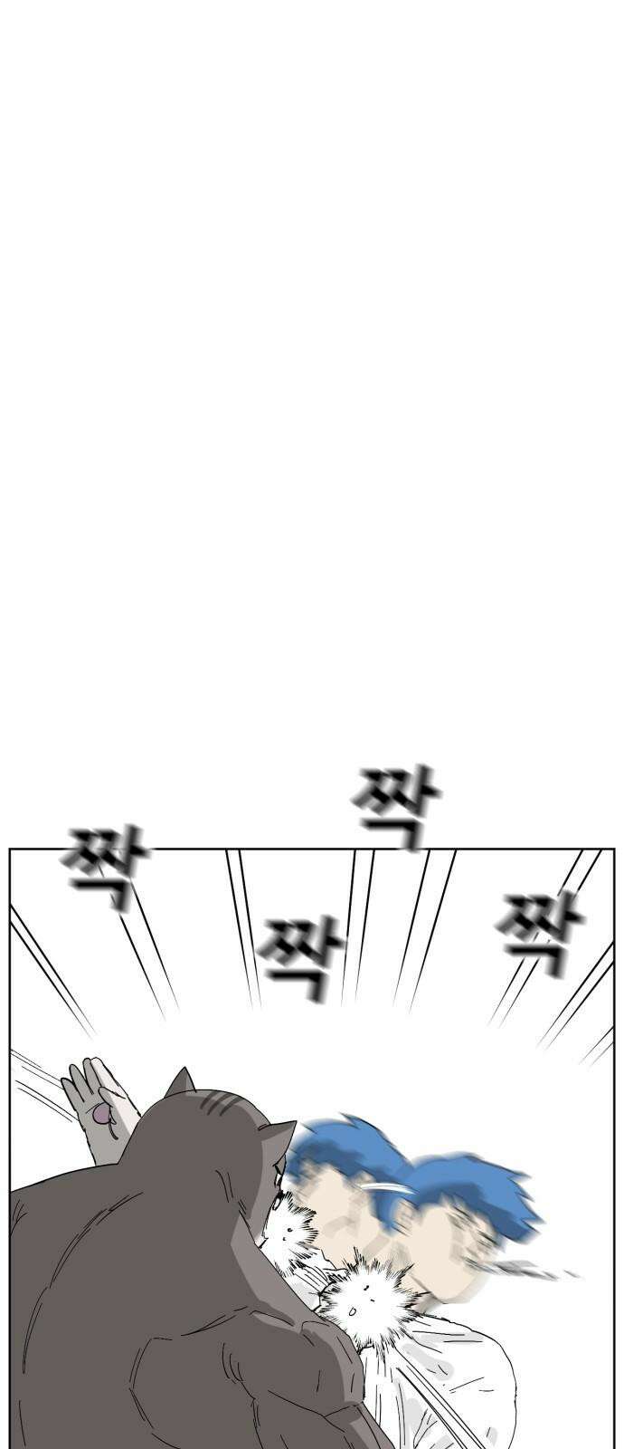 괴양이 77화 탐정 카이사르 10