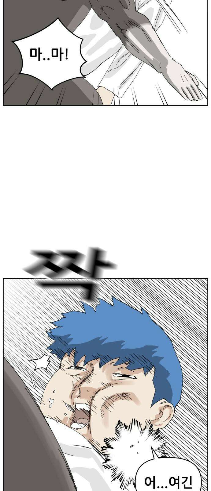 괴양이 77화 탐정 카이사르 11