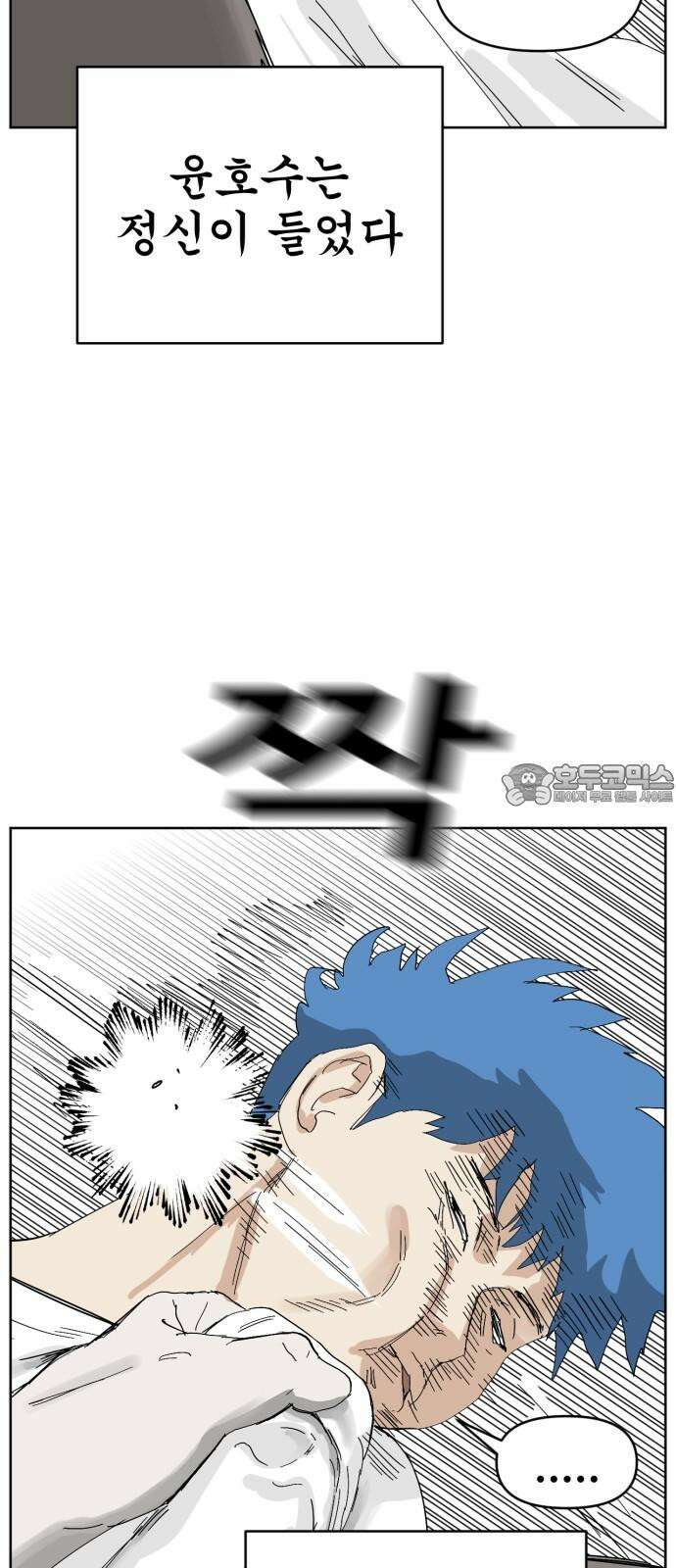 괴양이 77화 탐정 카이사르 12