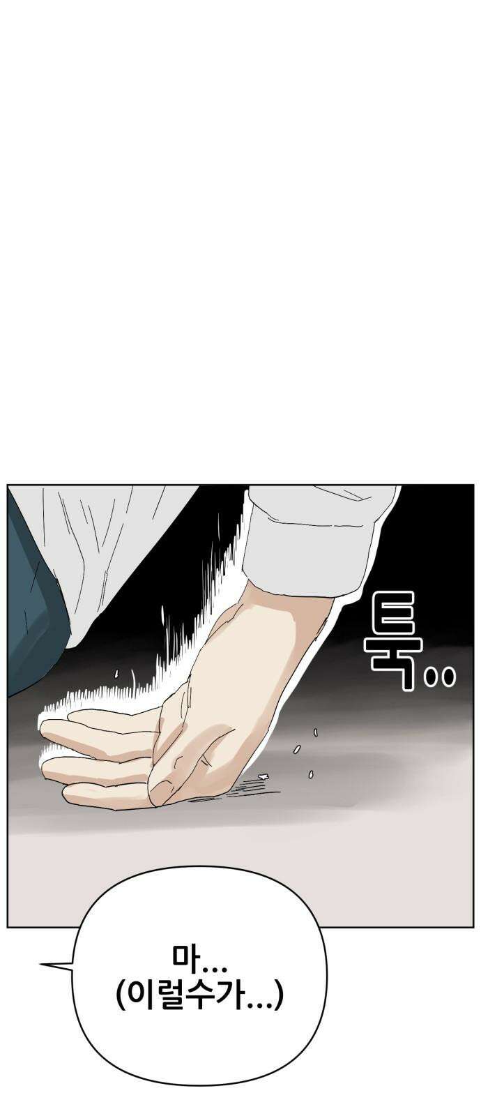 괴양이 77화 탐정 카이사르 14