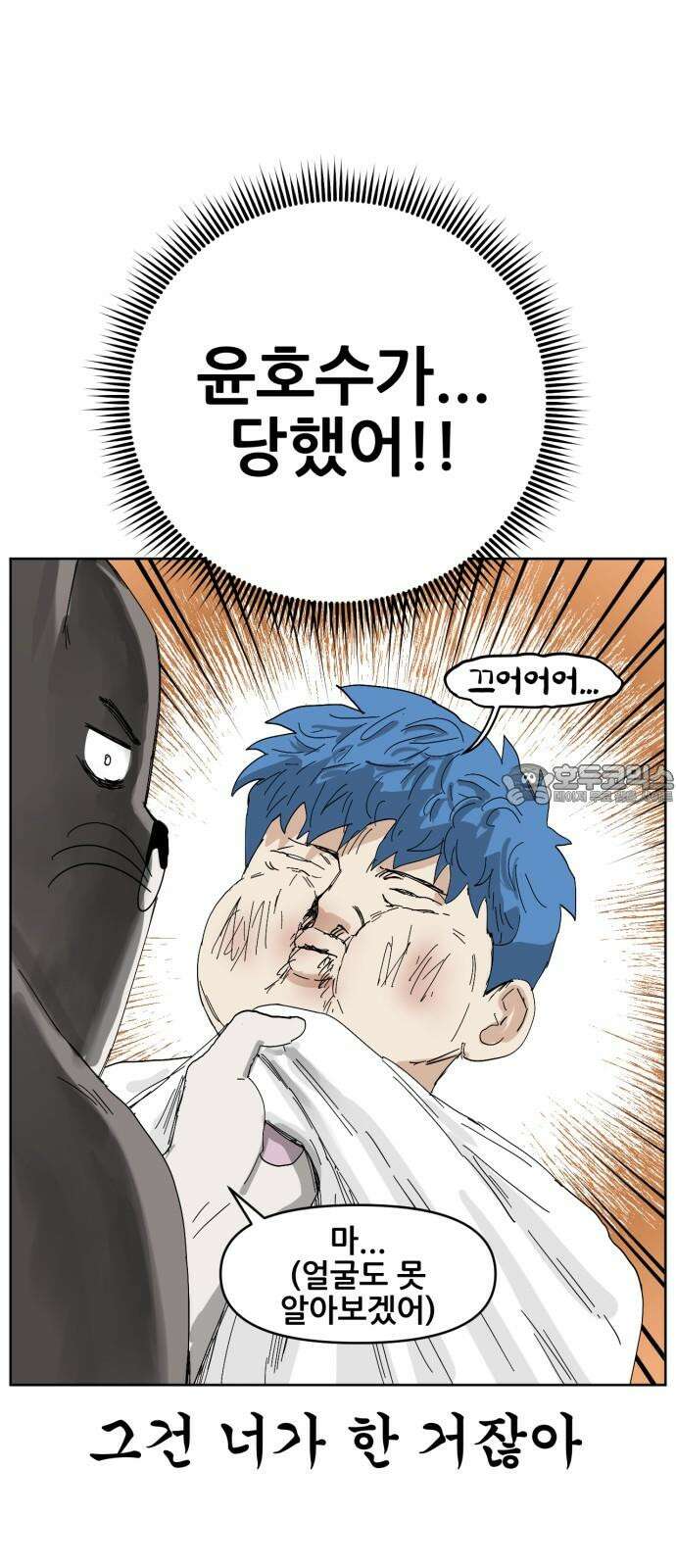 괴양이 77화 탐정 카이사르 15