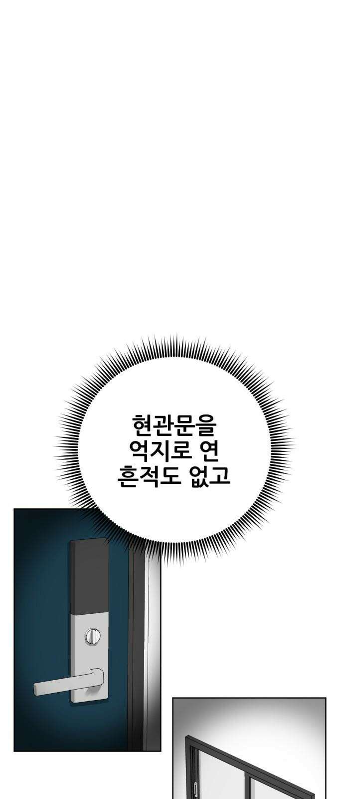 괴양이 77화 탐정 카이사르 16