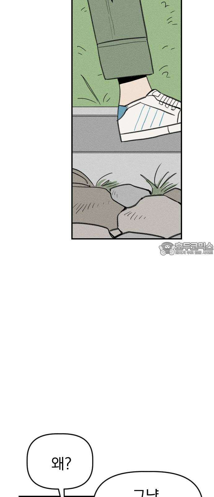 나의 구원이 14화 6