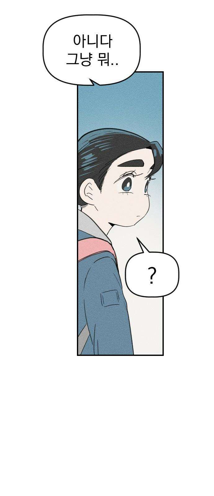나의 구원이 14화 8