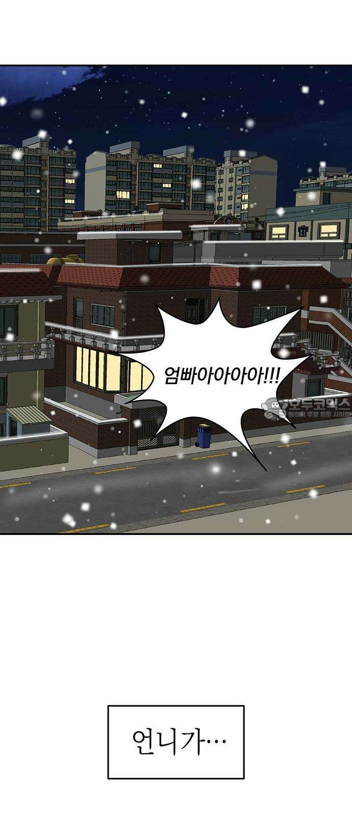 연애 생각은 없지만 52화 도희가．．． 외박? 6