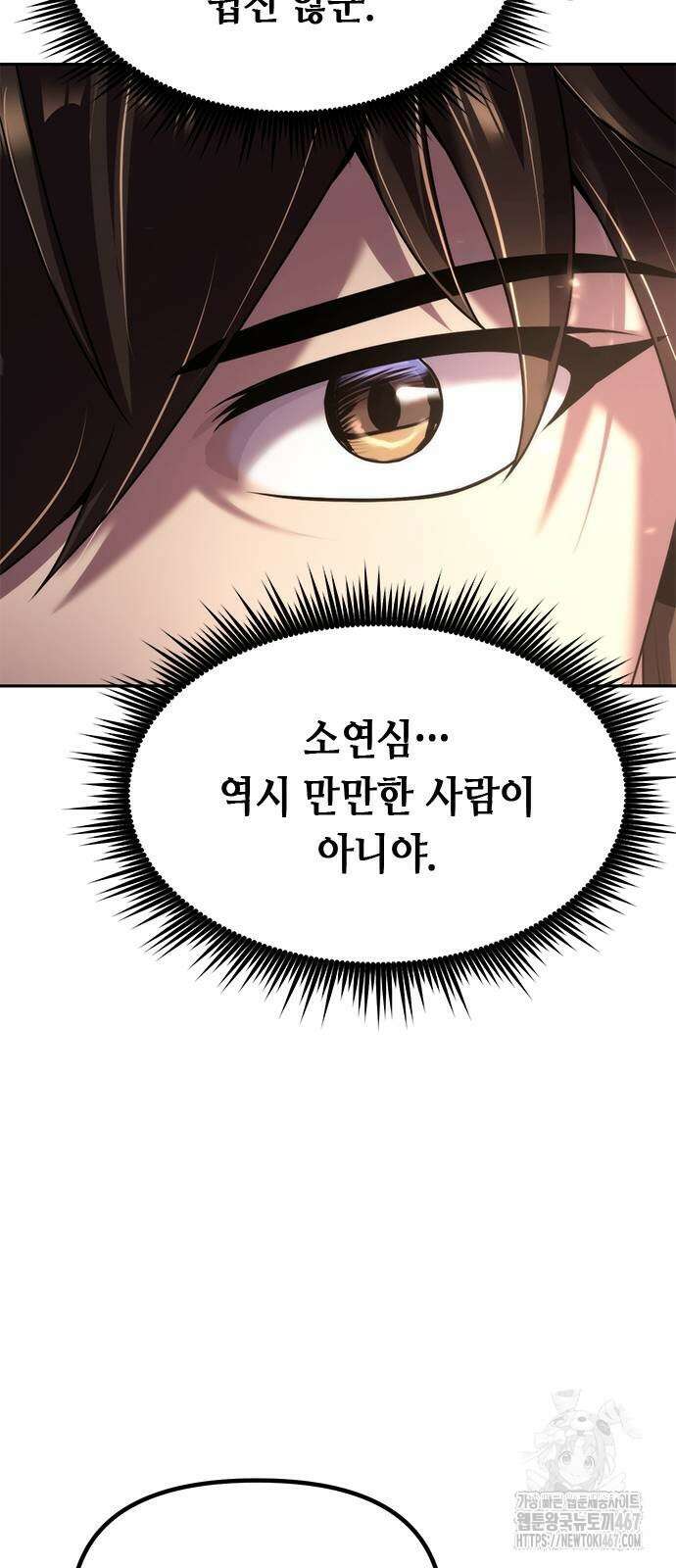 마도전생기 102화 8