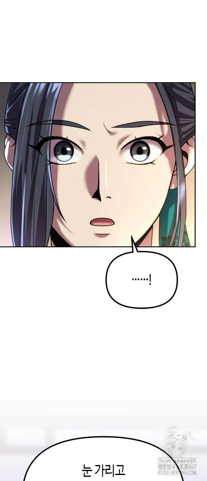 마도전생기 102화 20