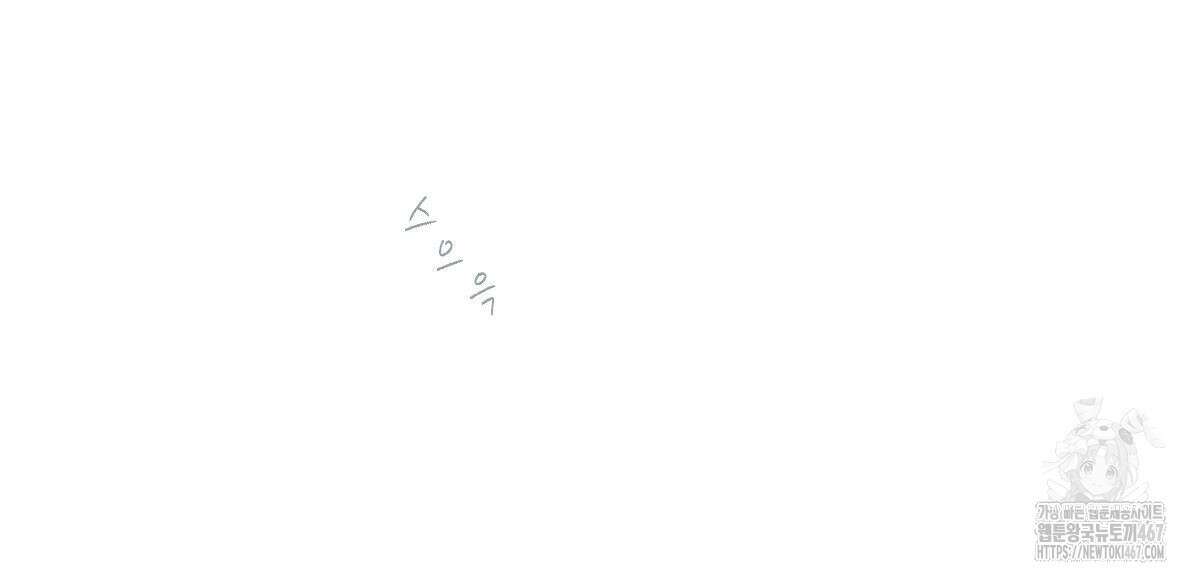 해후(BL) 71화 13