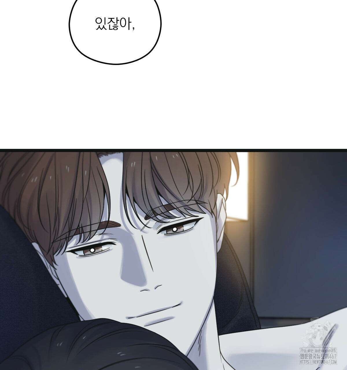 해후(BL) 71화 19