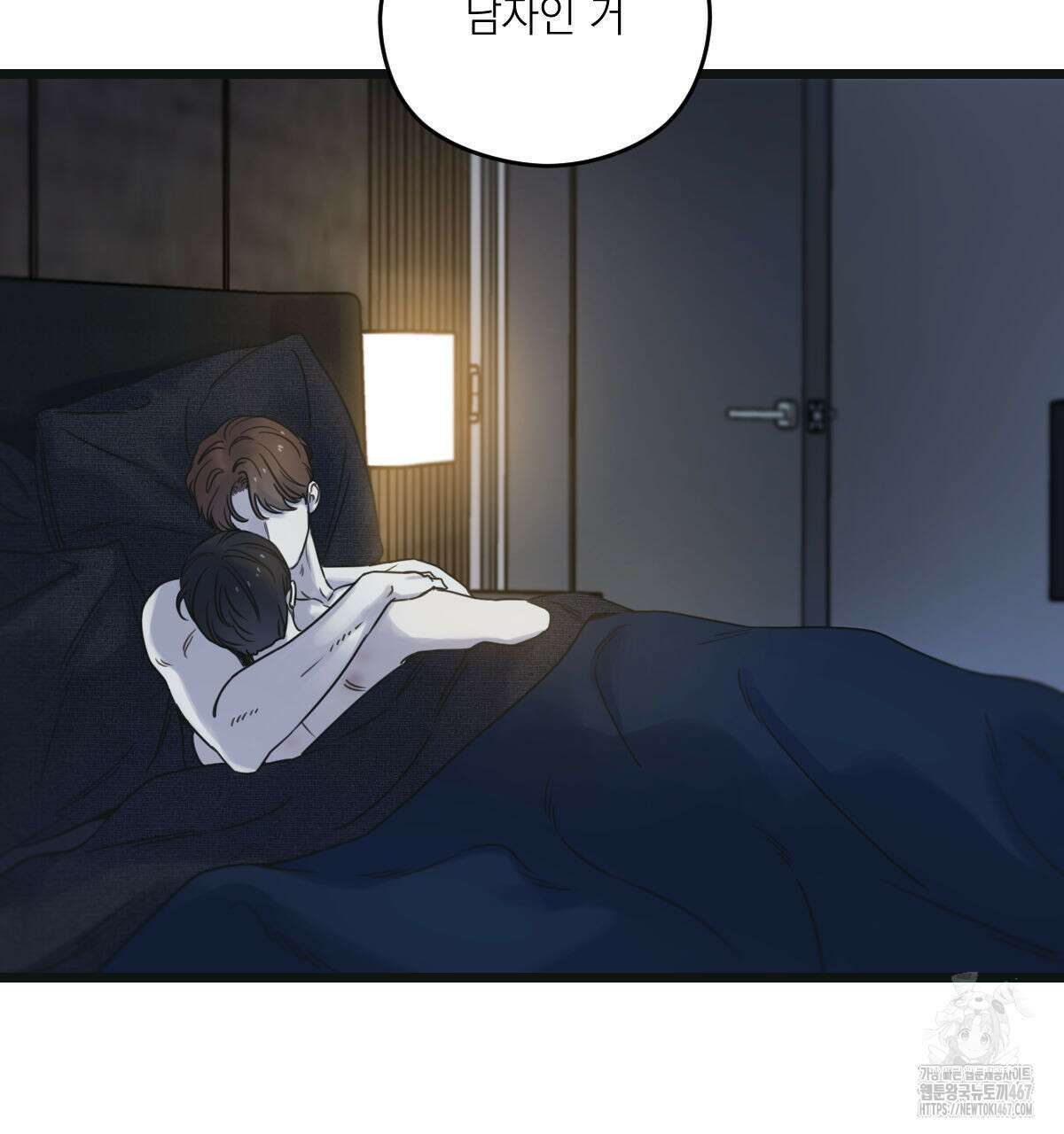 해후(BL) 71화 21