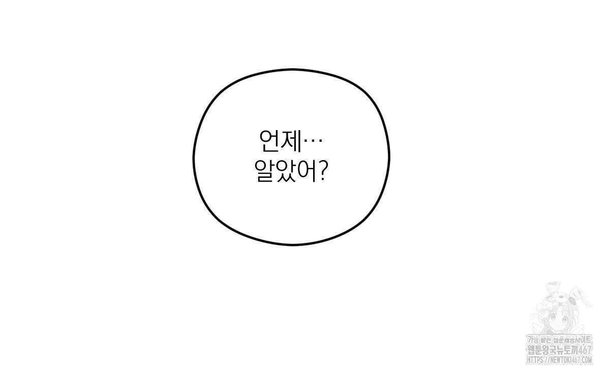 해후(BL) 71화 22