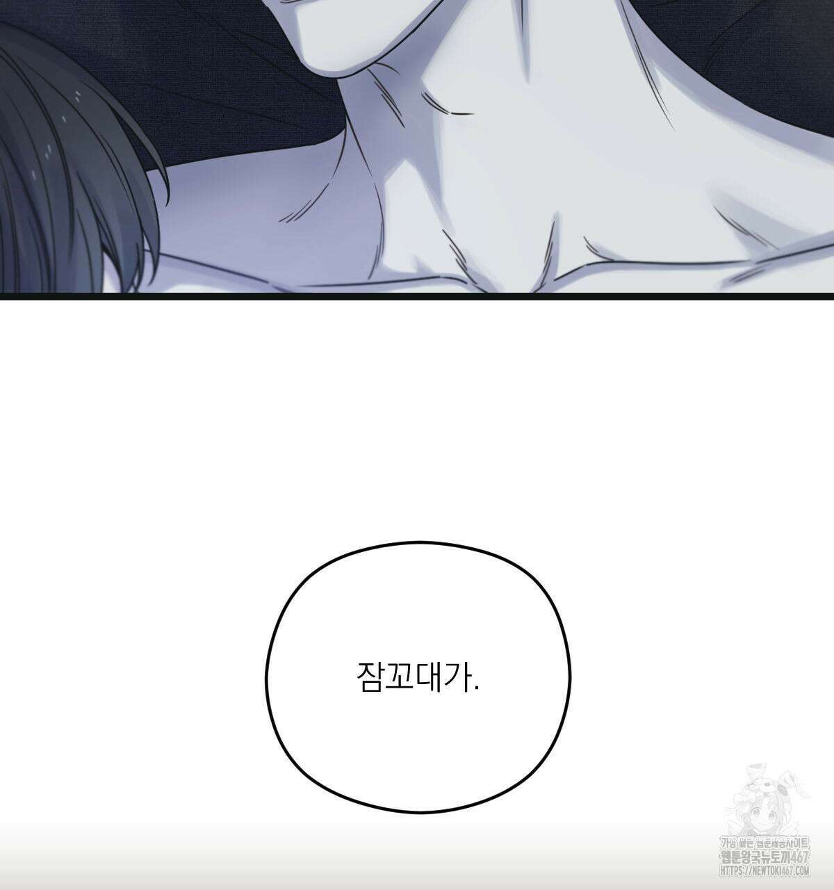 해후(BL) 71화 30