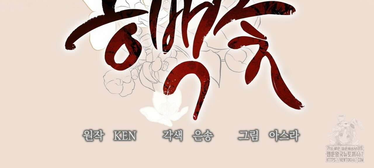 동백꽃 23화 18