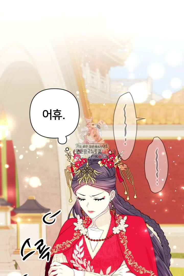 황후궁 체대생 140화 1