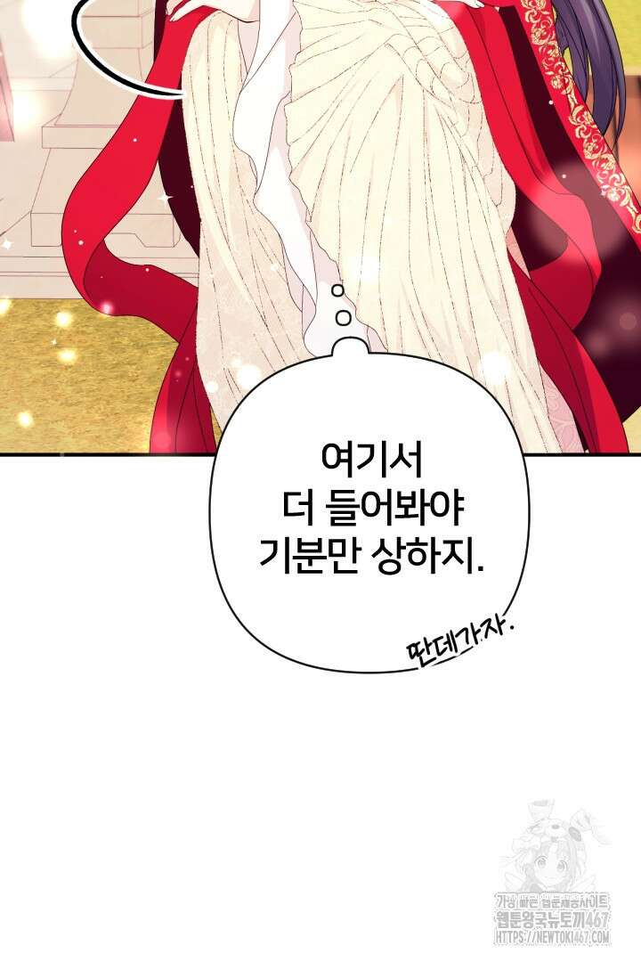 황후궁 체대생 140화 2