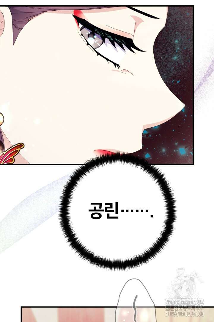 황후궁 체대생 140화 3
