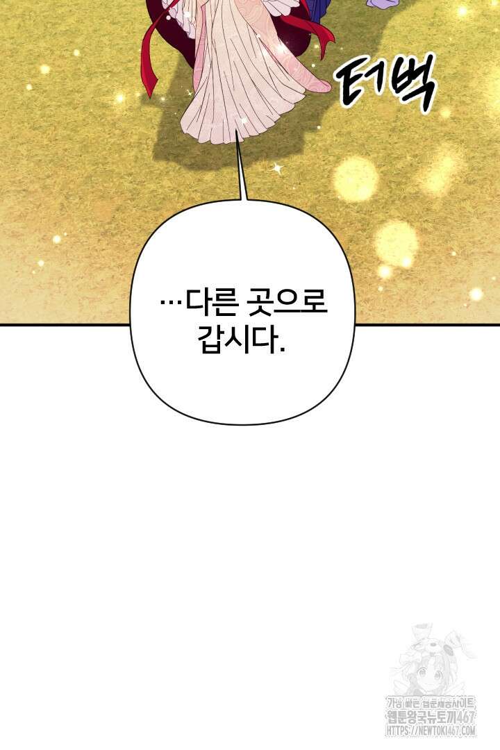 황후궁 체대생 140화 6