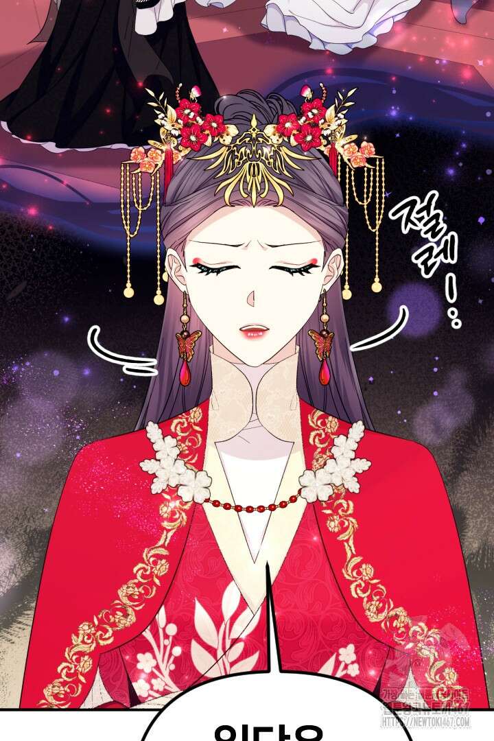황후궁 체대생 140화 13