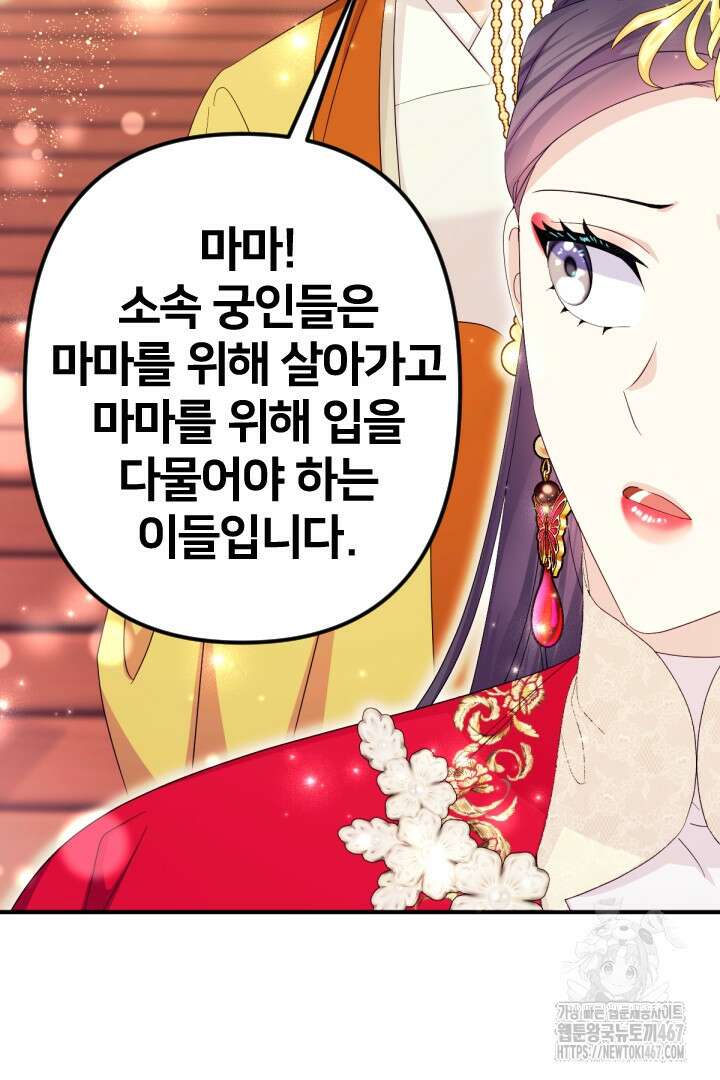 황후궁 체대생 140화 15