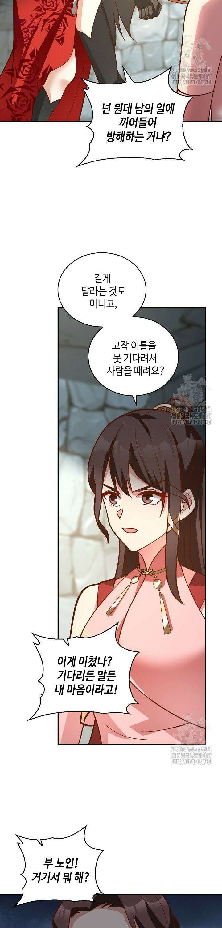 무련전봉 1471화 2