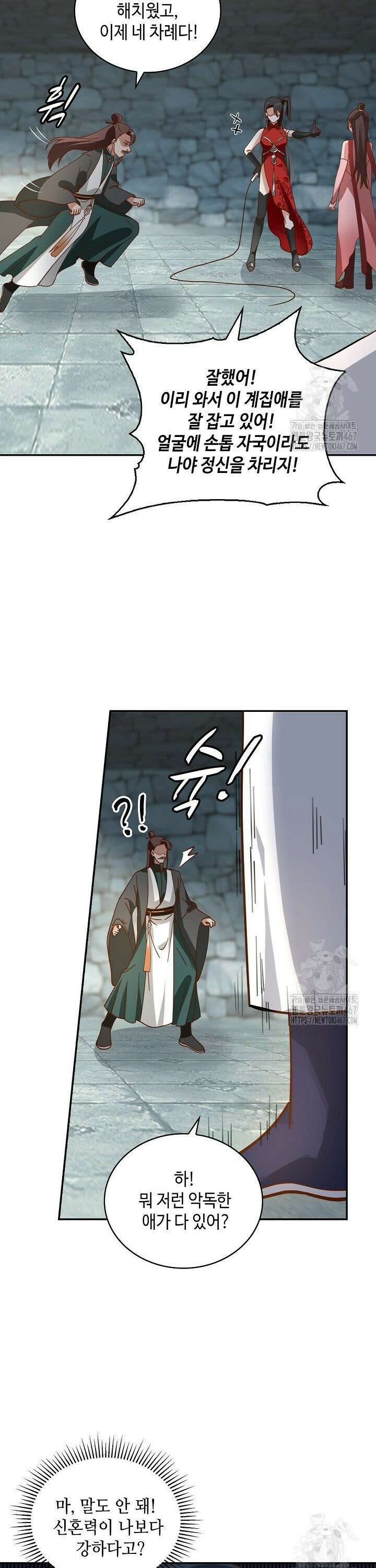 무련전봉 1471화 4