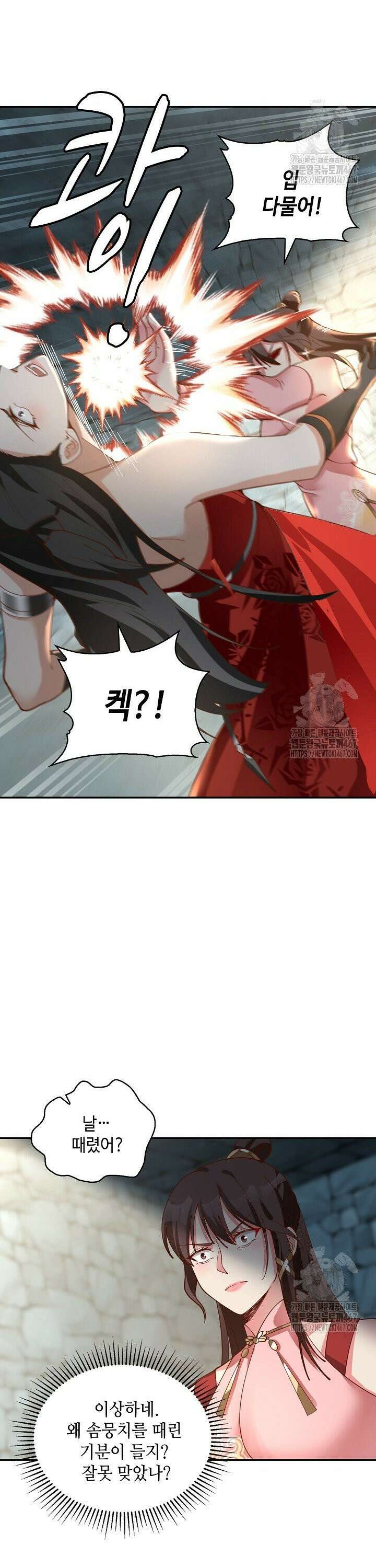 무련전봉 1471화 6