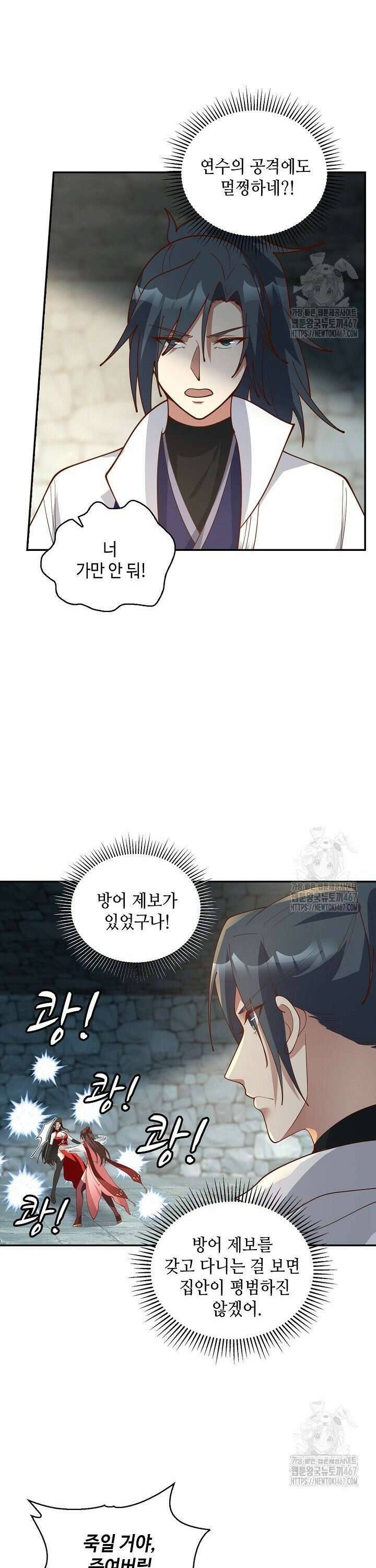 무련전봉 1471화 7