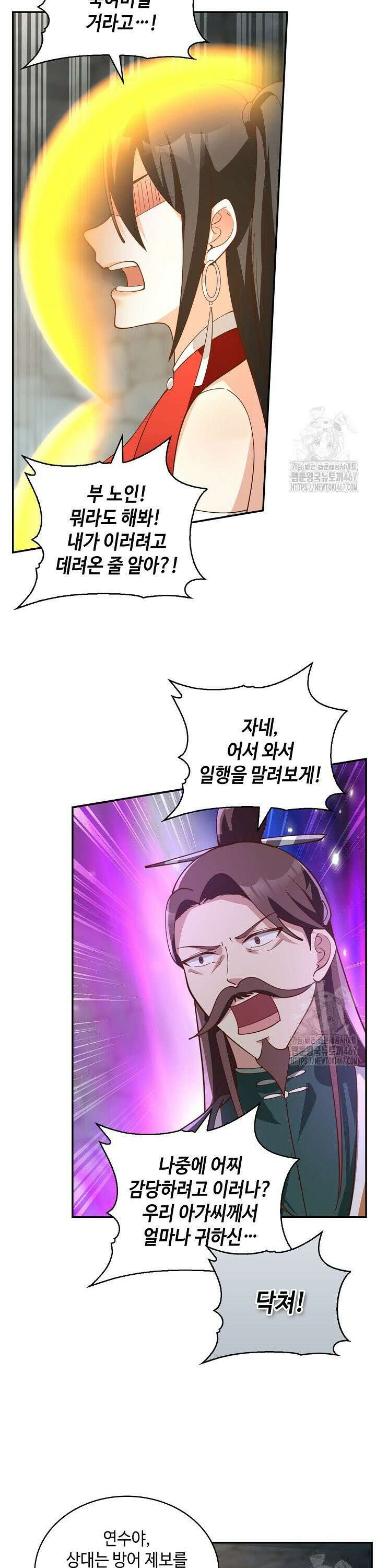 무련전봉 1471화 8
