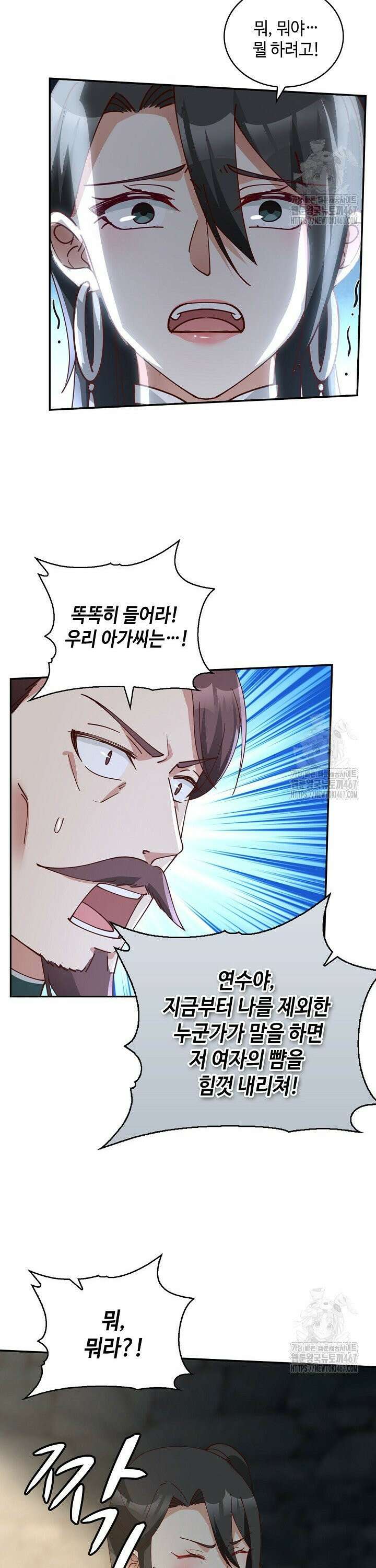 무련전봉 1471화 10