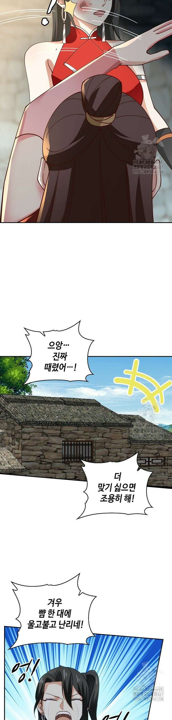 무련전봉 1471화 11