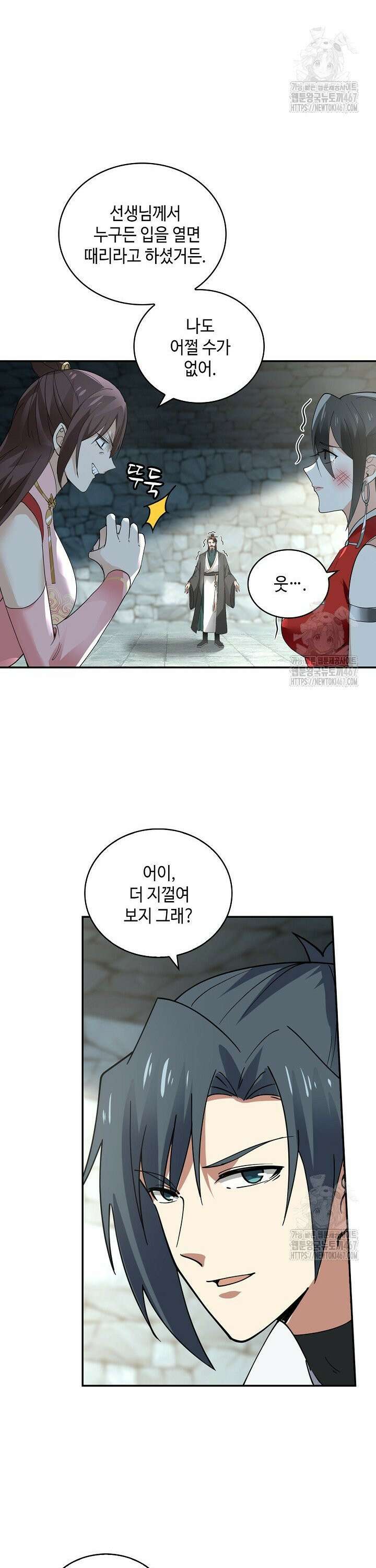 무련전봉 1471화 13